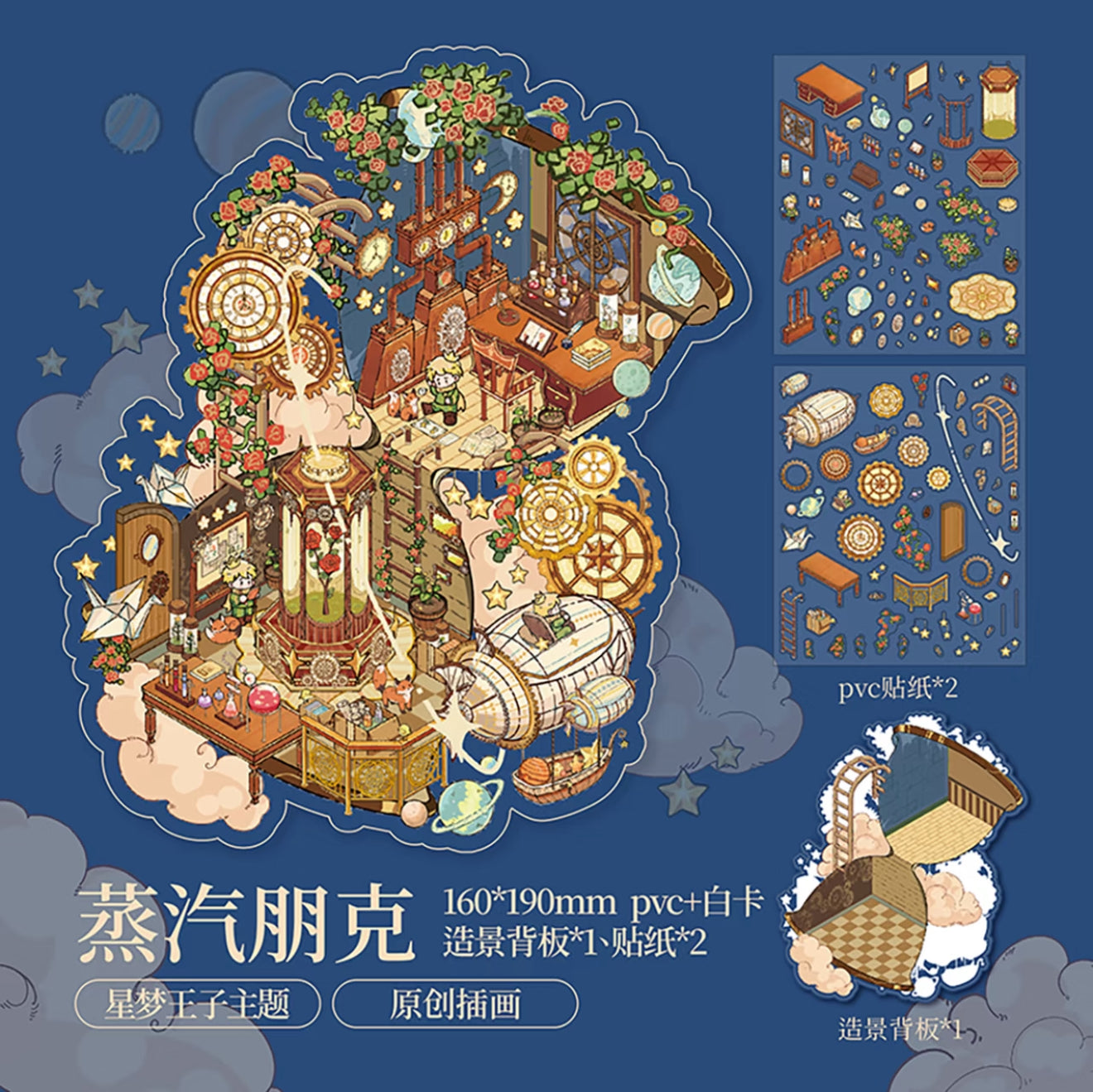 092-The Prince of Star