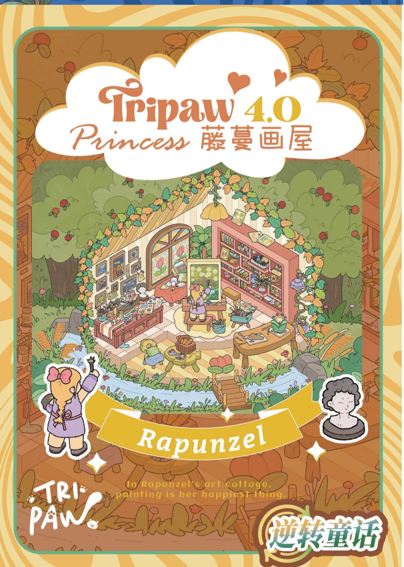 085-Tripaw