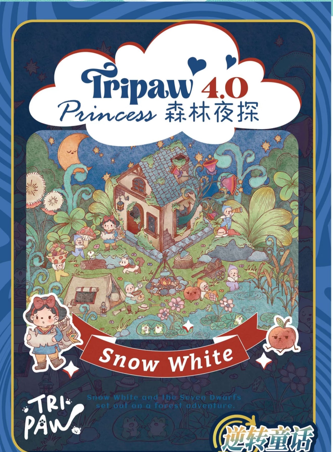 085-Tripaw