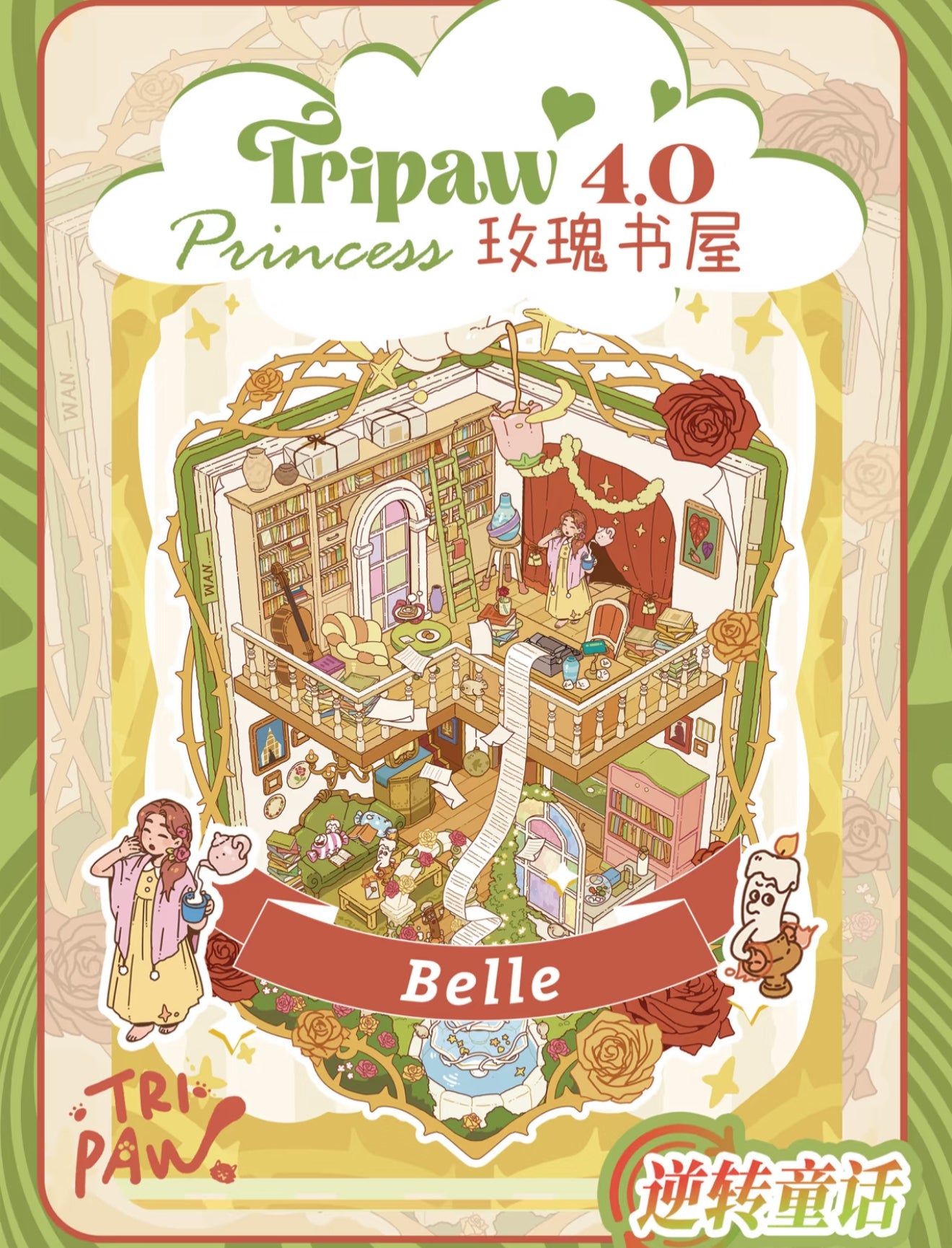 085-Tripaw