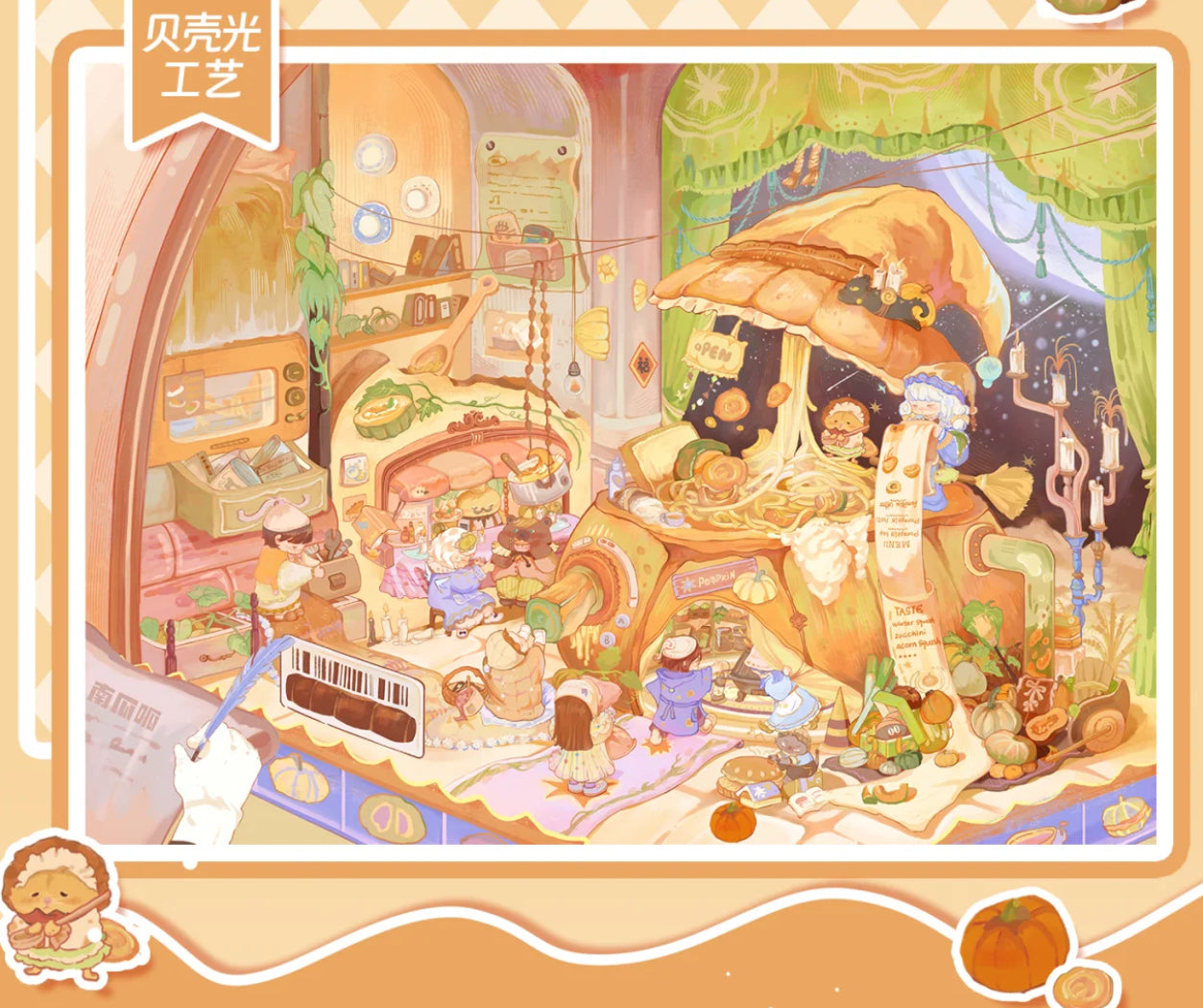 056-The Shell Texture