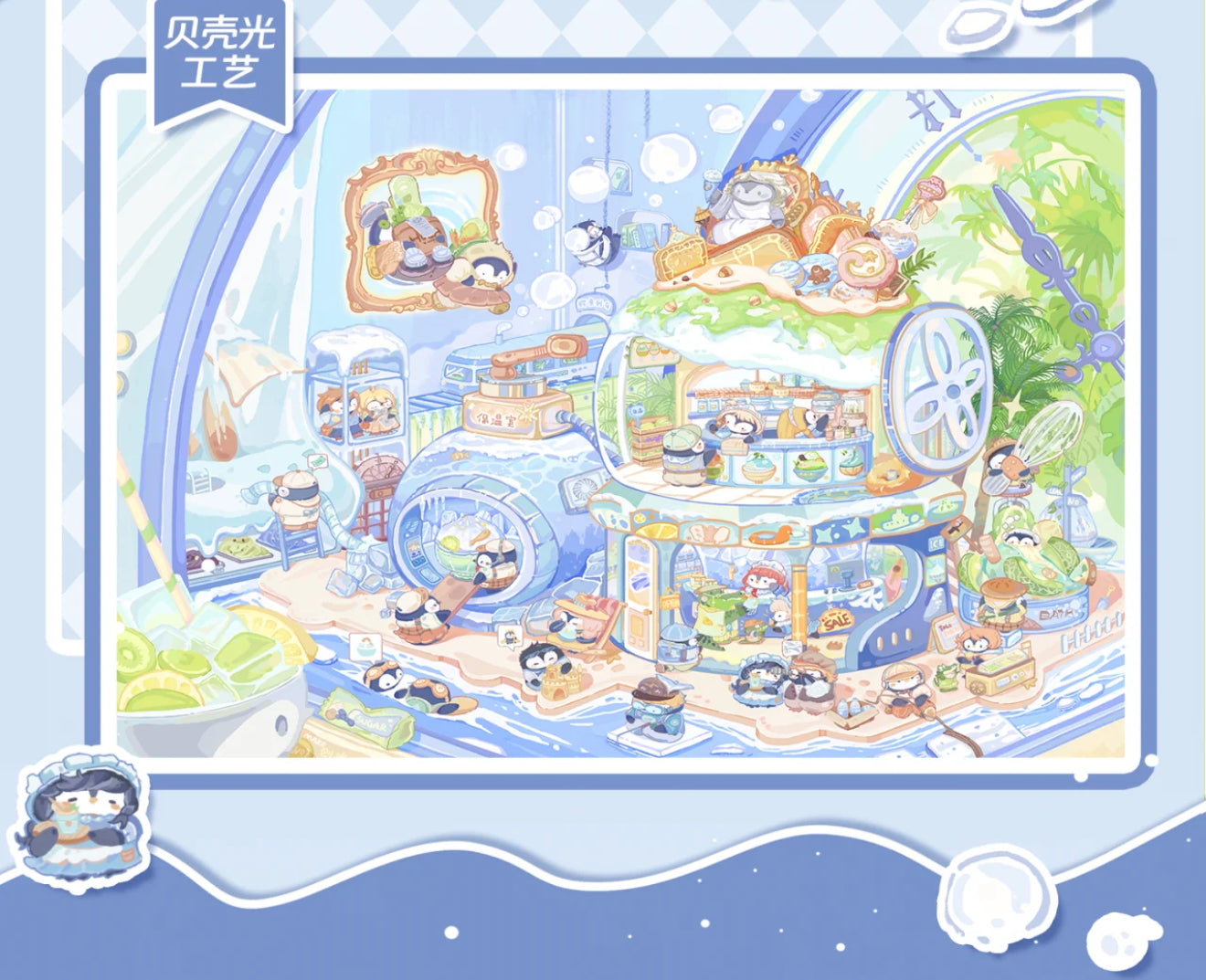 056-The Shell Texture